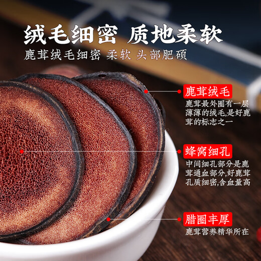 公和堂 鹿茸50g长白山搭梅花鹿茸整枝全蜡片男性煲汤泡酒中草药材