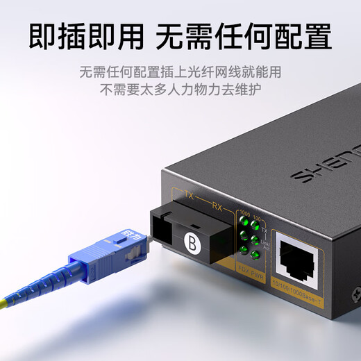 Shengwei Gigabit single-mode single fiber optical fiber transceiver photoelectric converter 1 optical 2 electrical + 1 optical 1 electrical set SC interface 3KM kilometers one pair BGH312AB