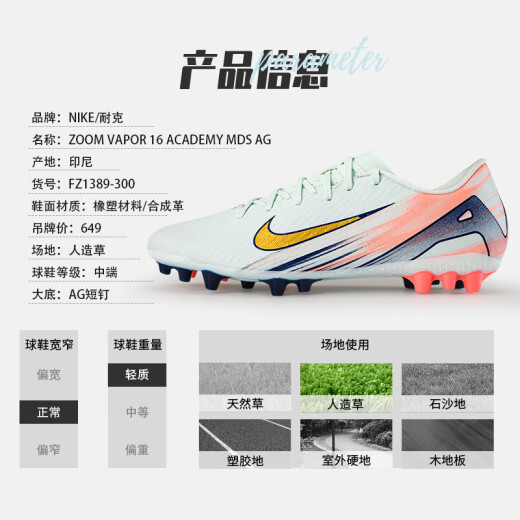
NIKE Nike Football Shoes Assassin 16 VAPOR 16 AG Short Nail Artificial Grass Competition Training Shoes Men Micro-Green FZ1389-300 44