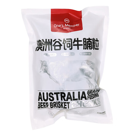 1号会员店澳洲原切牛肉牛腩粒2cm块 谷饲原切 肥瘦相间 炖煮食材2斤