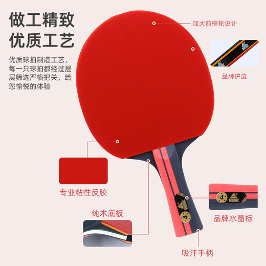 匹克乒乓球拍专业学生成人横直拍对拍套装含 拍包 三只球 P4星