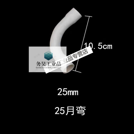 Line pipe elbow PVC electrical casing moon bend 20 25 32 40 50 75 110 line pipe moon bend large arc 25 month bend