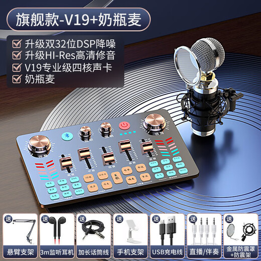 Jifan Jinyun V19 Douyin Kuaishou live sound card equipment full set of anchor recording and singing computer mobile phone karaoke microphone anchor singing sound card live equipment set [top version] V19 sound card + wireless microphone + accessories full set + audio