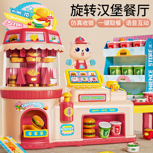 儿童女孩过家家汉堡仿真食物超市店厨房玩具打包薯条迷你模型食玩 旋转汉堡便利店【真实语音互动a