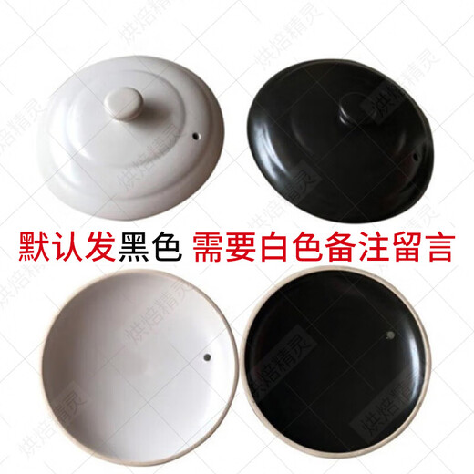 Baking Elf [Family Choice] Household Black and White Ceramic Casserole Lid Accessories Electric Stew Soup Pot General Traditional Chinese Medicine Casserole Pot Pot Lid Default Black Diameter 20 cm without card slot 1L