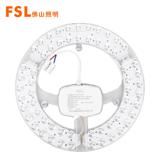 Foshan Lighting (FSL) full spectrum LED ceiling lamp replacement wick Ra97 high color rendering 40W three-color module lamp panel light source three-level color adjustment 230mm including binding posts