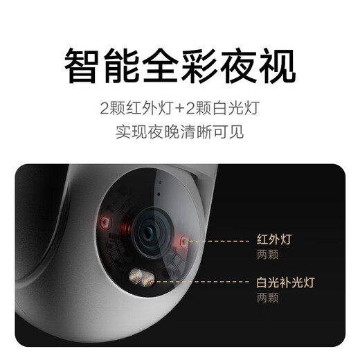 小米室外摄像头CW300户外监控器 双云台 400万像素2.5K画质全彩夜视防尘防水双向语音声光警报 小米室外摄像头CW300