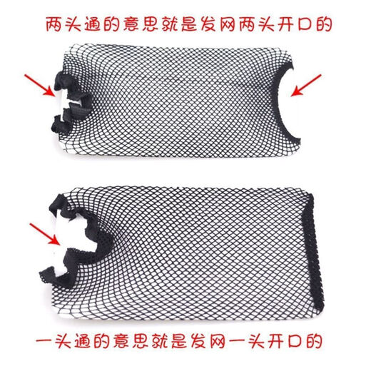 Dai Yan wig hair net cos invisible net cover with high elasticity net hair cover with both ends open, fine mesh hood with wig without head net, black 3 pieces with both ends open