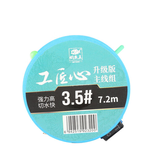 Fishing King Big Thing Line Set Upgraded Version Hand-tied Main Line Set Fishing Accessories Craftsman Heart Main Line Group Upgrade 5.4M-1.0#