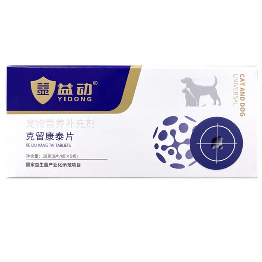 SF Express Yidong Keliukangtai Tablets for Pet Cats, Dogs and Dogs General Oral Breast Skin Tumor Cauliflower Tumor Hyperplasia Liver and Gastric Tumor Solid Tumor Auxiliary Tablets 2 Boxes of Keliukangtai Tablets 40 Tablets/Box Anti-Counterfeiting Checkable