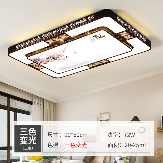 Jihuo new Chinese style LED ceiling lamp living room lamp modern simple atmospheric headlight main light 2024 new bedroom lamp black diameter 90*60CM three colors 72 watts