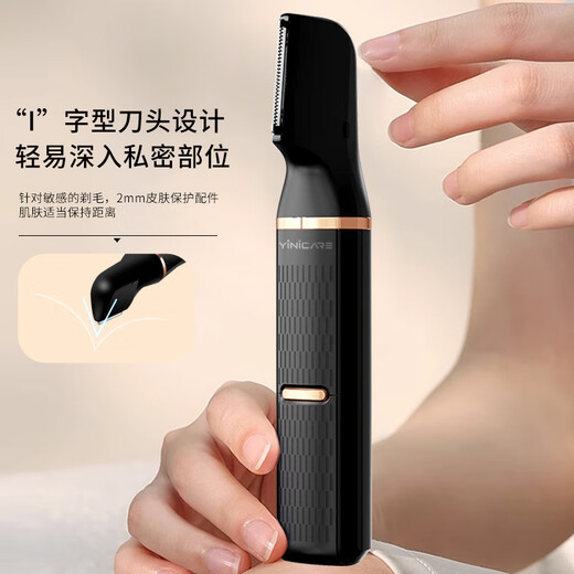 Yi'er electric private shaver, female private shaver, hair removal instrument, underarm leg hair, anal hair, and temple hair remover, men's vagina multi-functional shaver, holiday gift, three-in-one multi-functional shaver (full body washable and hygienic)