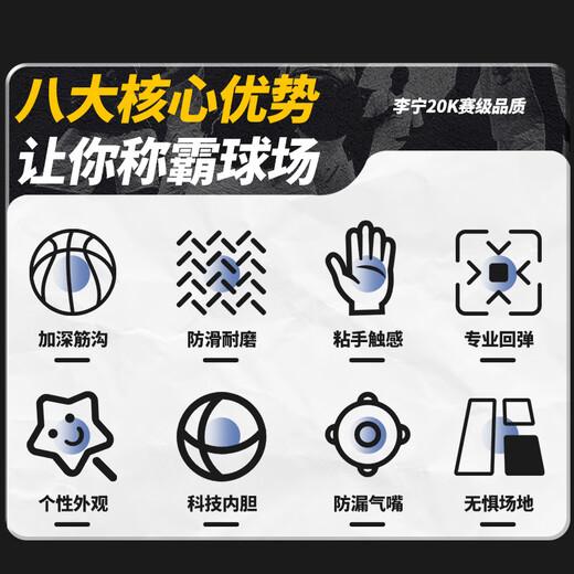 李宁（LI-NING）篮球7号精英防尘室内外CBA比赛耐磨防滑七号PU LBQK967-1