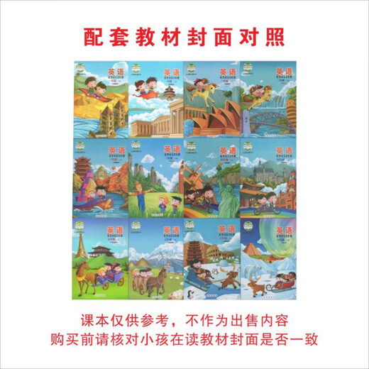 Peking Version der gleichzeitigen Wortverfolgung von Grundschülern in den Klassen 1 bis 6, Hengshui English Practice Book Sechs-Down Peking Version 1348 Verfolgung von 22 Seiten + 1094 Verfolgung von 15