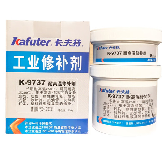 金属修补剂钢质铝合金铜质不锈钢砂眼划痕裂缝铸造铸铁缸体工业ab 耐高温修补剂(K9737)