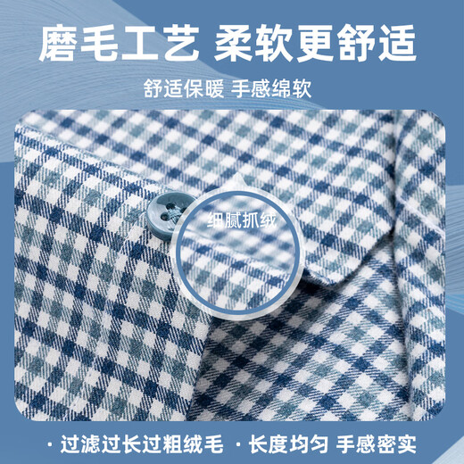 Shanshan (FIRS) pure cotton brushed long-sleeved shirt men's plaid business casual cotton shirt 8892 plaid 41