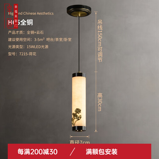 幸福来敲门全铜云石床头吊灯禅意中国风餐厅吧台茶室新中式卧室床头小吊灯 全铜+云石 单头 荷花
