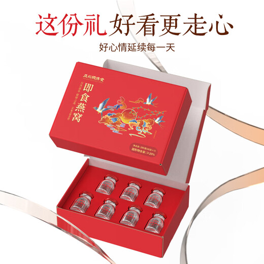 Zhengxing Tongjitang [2 Boxen 14 Flaschen Geschenkboxen] Sofortiger Nest des Vogelvogels, um Ältesten und Eltern schwangere Frauen mit Ernährung zu nahrhaften Geschenke zu geben