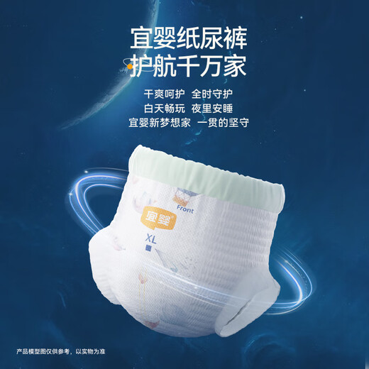 宜婴新梦想家拉拉裤婴儿超薄柔软透气小内裤男女宝宝通用尿不湿 拉拉裤XXL68片【15kg以上】