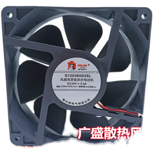 开图G12038HD2SL 24V 12CM 0.6A变频器风机 机柜散热电焊机风扇