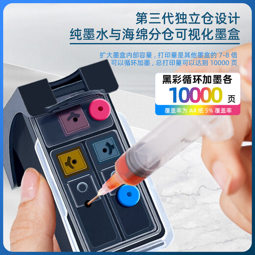 Yuehui is suitable for Canon 845/846 ink cartridges black color TS3380 3180 MG3080 TS3480ts308 printer [5000] black spray 100ML ink