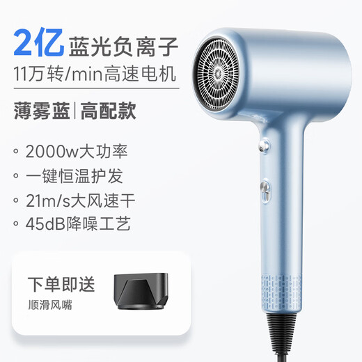 Romani 2000W ultra-high power | 200 million negative ions for hair care, high-speed hair dryer for home use, quiet, quick drying, no harm to hair, high wind hair dryer, hair salon and barber shop special hair dryer, mist blue - high version, 2000W high power, 200 million blue light negative ions, noise reduction and mute, one-click constant temperature hair care, 1.8 meters long cord