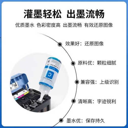 Epson 672epson Ink L380L310L360L1300L31 Ergänzung Flüssigkeit BK -Drucker Farbe 70 ml rote Tinte etwa 4500 Seiten