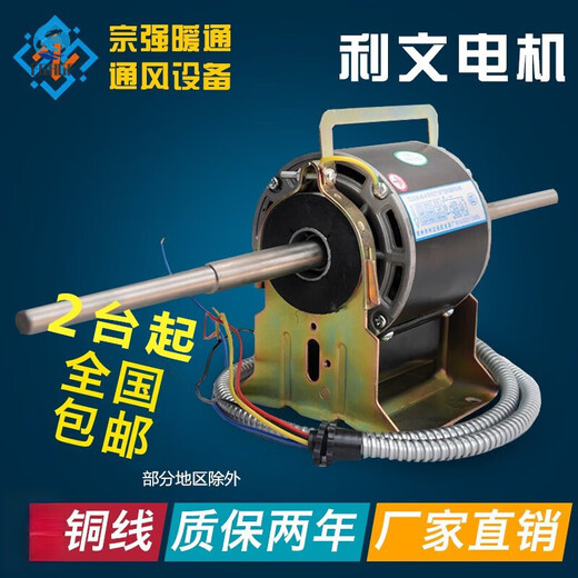 Air conditioning motor YSK-100-4P Changzhou Liwen Motor central air conditioning fan motor fan coil motor copper wire low noise 50W shaft diameter 12mm