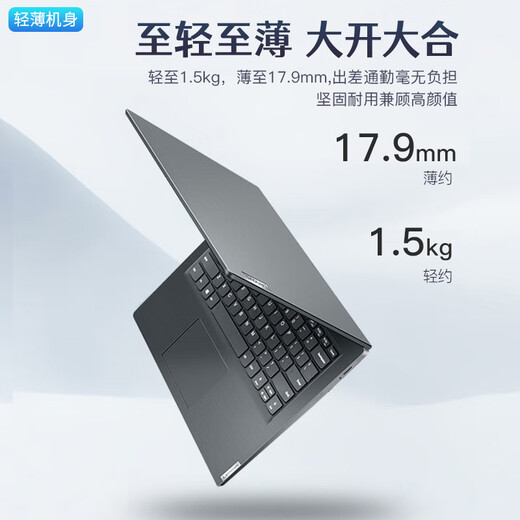 Ordinateur portable Lenovo 2025 Ryzen R7 subvention 20% haute performance G bureau conception de jeu dessin ultra-mince étudiant portable super ordinateur portable en option Yangtian V Xiaoxin Pro14 R5-7430U 16G de mémoire 1 To à semi-conducteurs V14 IPS écran full HD carte graphique haute performance nouvellement mise à niveau WiFi6