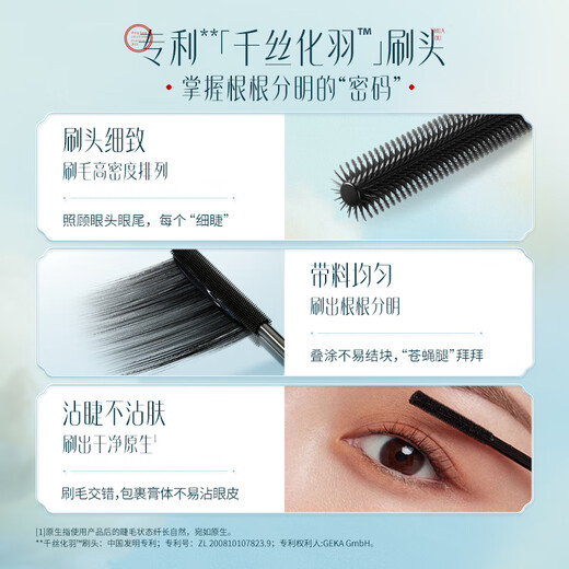 Huaxizi Songyan Butterfly Feather Mascara Waterproof Slim Long Roll Styling C01 Songyan Daimo