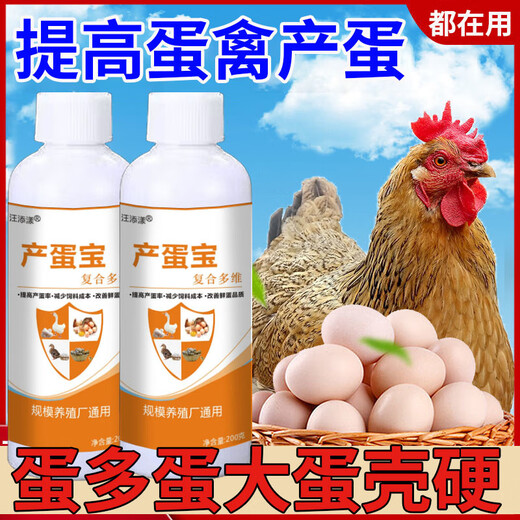Hen wake-up medicine, poultry no longer nests, chickens lay eggs, egg Duoduo, general feed additive for ducks and goose eggs, 1 bottle 200g