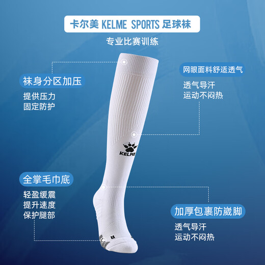 KELME long-tube football socks non-slip gauze thick-soled high-top professional football game training elite sports socks white L