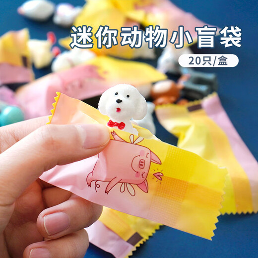 Yunmu épiceries mignonnes petits animaux blind sac créatif micro world modèle mini-décoration cadeau résine ornement aliment simple box aléatoire / 20 pièces (pas de répétition)