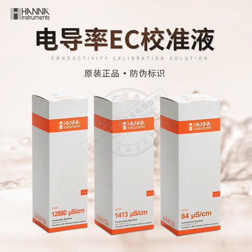 
HANNA HI7030L Conductivity EC Standard Buffer HI7031 Calibration Fluid HI7033L 500ml HI7030L 12880 uS/cm