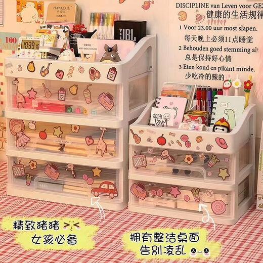 Runhuanian desktop drawer-type cosmetics storage box storage plastic storage rack transparent dressing table dormitory organization box four layers