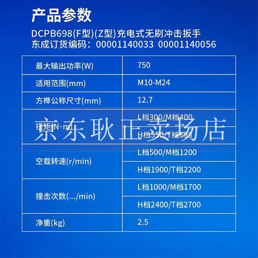 
Dongcheng charging brushless electric wrench large torque impact wrench DCPB488 lithium battery disassembles tires to build scaffolding DCPB698 [6.0Ah one electric one charge]