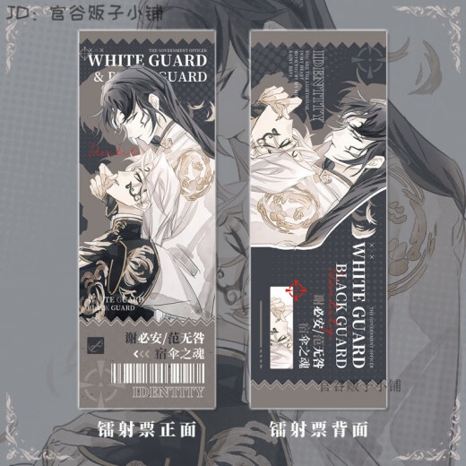 
Identity Five game around Red Butterfly Girl Itakua Emma Woods Character Keychain Laser Ticket (698) Xie Bi'an-Fan Wujiu A set of six pieces [Follow the store to ship the same day]