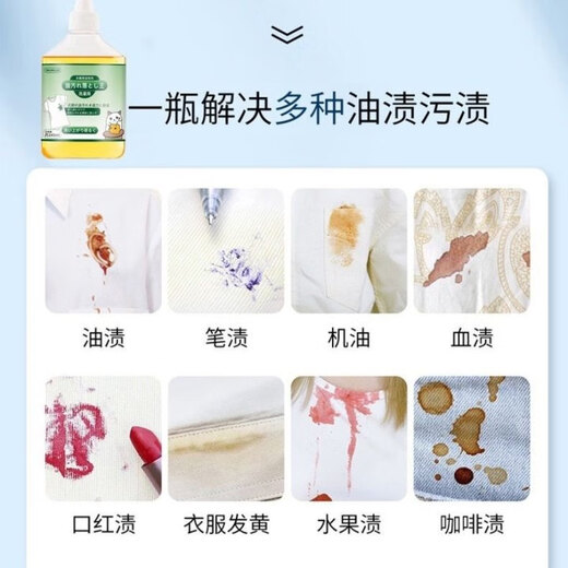 Clothes oil remover, oil stain lazy person stubborn laundry artifact, powerful biological enzyme stain cleaning oil stain emulsifier 3 bottles