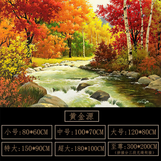 Miaobeiyu nature landscape decorative painting living room TV background wall forest grassland landscape painting self-adhesive painting simple 3D painting Gold Source 100cm*70cm Miaobeiyu nature landscape decorative painting living room TV background wall forest grassland landscape painting self-adhesive painting simple 3D painting Gold Source 100cm*70cm