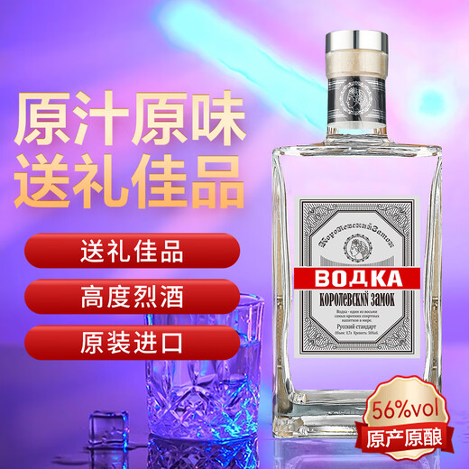 Royal Saint Fort Vodka Russian Vodka Original imported vodka 56 degrees Bartender base wine 700mL 6 bottles One box 6 bottles