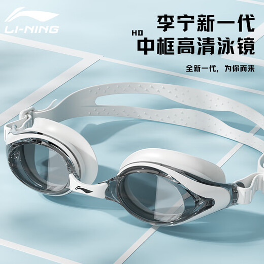 Li Ning (LI-NING) high-definition anti-fog, comfortable and waterproof swimming goggles for men and women, professional diving equipment for myopia 299-15-300