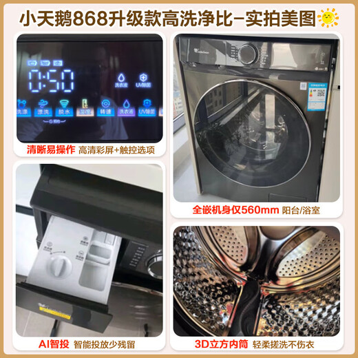 LittleSwan washing machine drum fully automatic household 10kg large capacity water cube with drying and washing machine TD100V868PLUS trade-in subsidy OCC