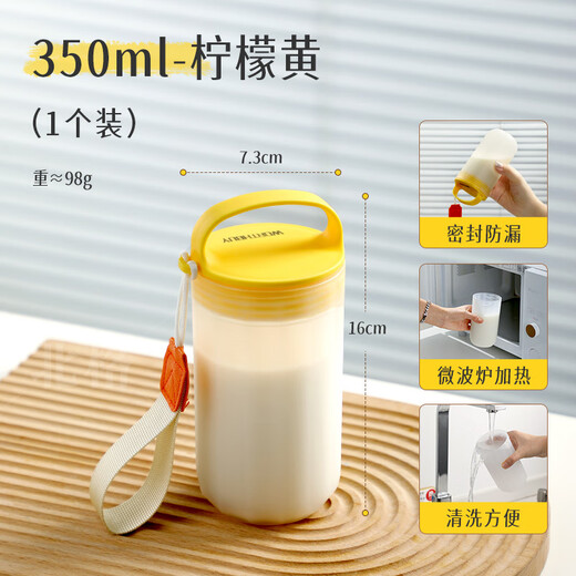 Beige milk cup, take away breakfast cup for work, household, microwaveable, sealed soy milk, high temperature resistant hot drinking water cup, food grade PP milk cup, 350ml lemon yellow