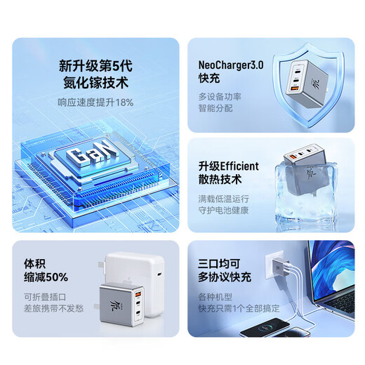 Nubia (nubia) Red Magic 80W Charger Apple MFi certified PD data cable 65W Charger (including 100W data cable)