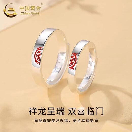China Gold (CHINA GOLD) Chinese Zodiac Dragon Double Happiness Couple's Ring with 