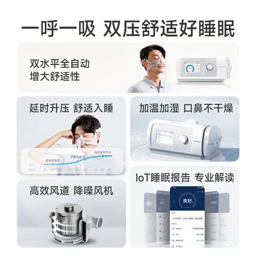 
Yuwell household ventilator portable single and double horizontal snoring device [Severe and severe snoring obese people] Sleep ventilator [Severe snoring machine 25 pressure] Yuyue ventilator YH-825auto
