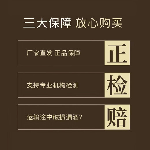 黄金酱酒 贵州茅台镇 白酒 黄金酱酒至尊10号53度 500ml 53度 500mL 1瓶