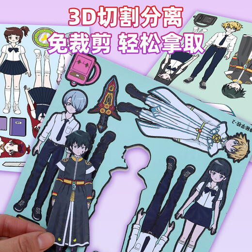 迪兔可磁力安静书神秘学校男生女生diy换装磁吸粘贴创意玩具女孩礼物 【4本装】学校+宿舍+星期三2本