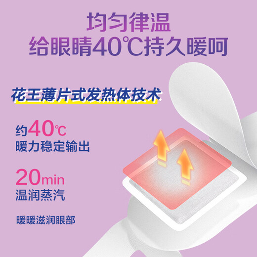 花王(KAO)蒸汽眼罩 睡眠热敷眼罩12片装 薰衣草香 眼部热敷贴日本进口