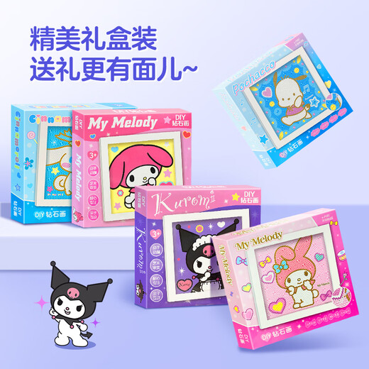 大眼小娃美乐蒂钻石画立体儿童贴纸画手工DIY带木框男女孩玩具生日礼物